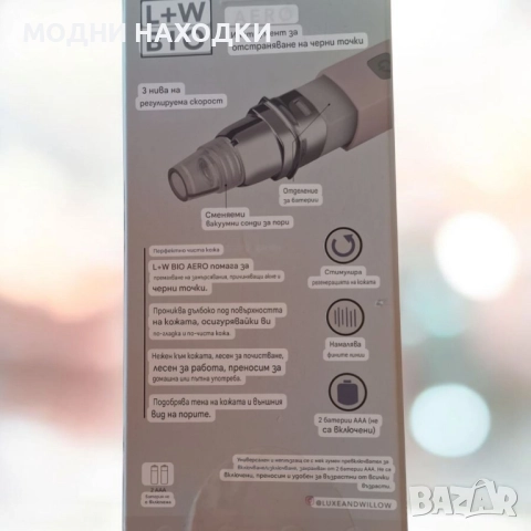 Вакумна Машинка за Почистване на Лице, снимка 5 - Козметика за лице - 52215734