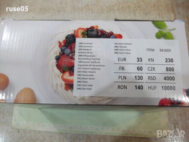 Миксер "Russell Hobbs - 24672-56" нов, снимка 6 - Миксери - 39353480
