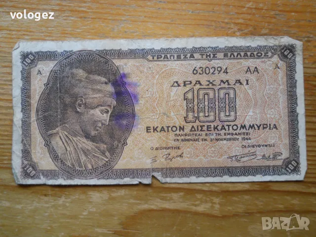 банкноти - Гърция, снимка 17 - Нумизматика и бонистика - 49391592