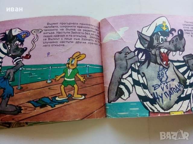 "Ну,погоди" седма серия - 1979г., снимка 5 - Списания и комикси - 44215771