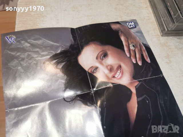 DRAGANA MIRKOVIC-ОБЛОЖКА ЗА ЦД-ПЛАКАТ 0204261701H2E6R, снимка 17 - CD дискове - 54068347