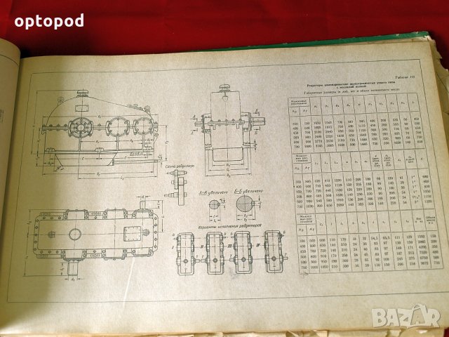 Редукторы - конструкции и расчет, Москва 1972г./на руски/, снимка 2 - Специализирана литература - 34317174
