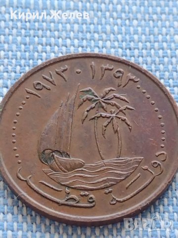 Монета Катар стара рядка за КОЛЕКЦИОНЕРИ 40853, снимка 6 - Нумизматика и бонистика - 42806994