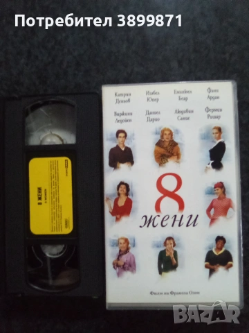 Продавам видеокасети цена 19.56 лева, снимка 11 - DVD филми - 53211740