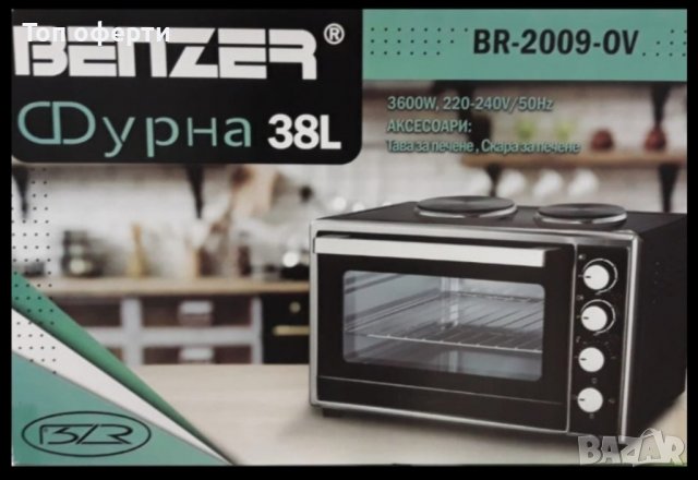 Готварска Фурна и печка BENZER BR-2009-OV 38 литра 3600W, снимка 3 - Печки, фурни - 38557379