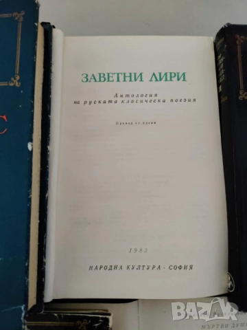 Световна класика по 5 лева, снимка 3 - Художествена литература - 52864797