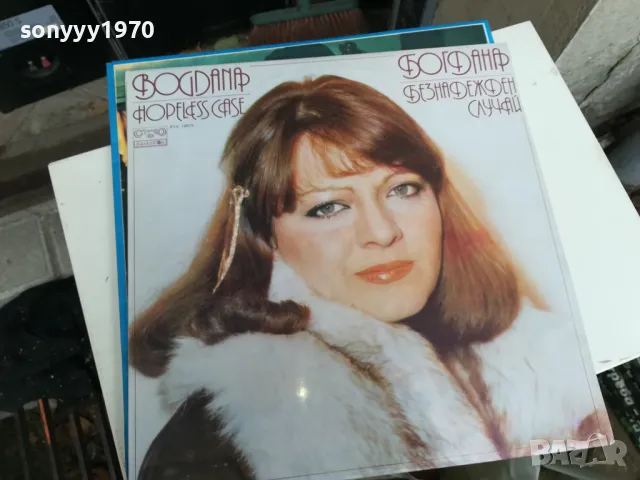 ПЛОЧИ-РАЗЛИЧНИ ПЛОЧИ ВСЕКИ ДЕН 2801250623ПВТ, снимка 8 - Грамофонни плочи - 48857191