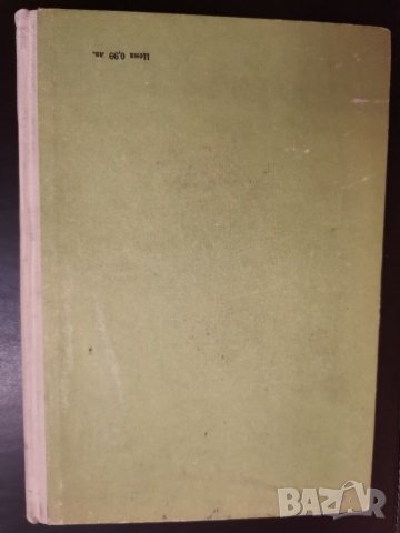 Фармакология , снимка 2 - Специализирана литература - 30788911