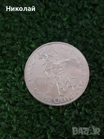 сребърна соц монета от 20 лева 1988г. "Софийски университет", снимка 2 - Нумизматика и бонистика - 48549850