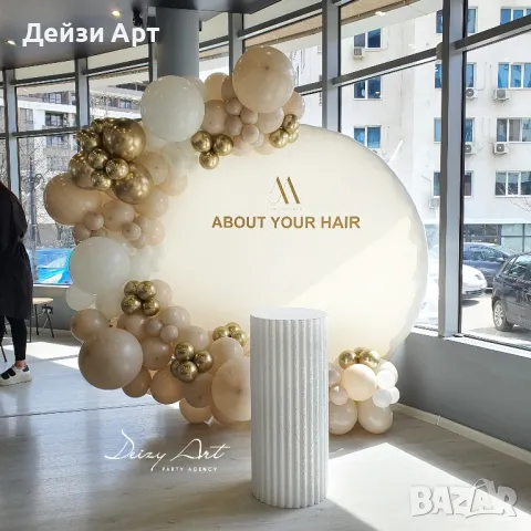 Украса за Фирмено парти/Юбилей, снимка 2 - Други услуги - 48154719