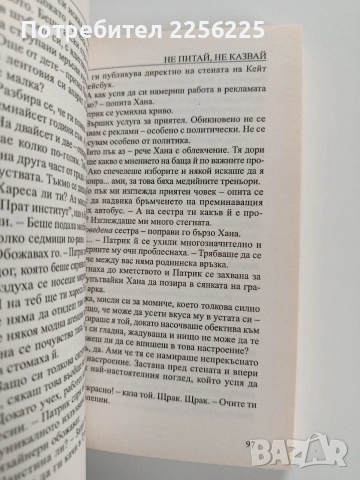 Малки сладки лъжкини, снимка 2 - Художествена литература - 53178487