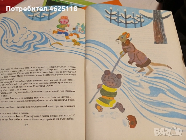 Детски книжки, снимка 3 - Детски книжки - 52792765