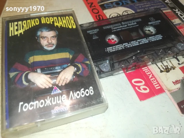 НЕДЯЛКО ЙОРДАНОВ-ОРИГИНАЛНА КАСЕТА 0308251240, снимка 3 - Бебешки обувки - 51234499