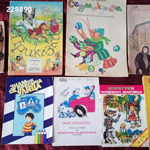 Детски книжки списания и помагала , снимка 18 - Детски книжки - 52614243