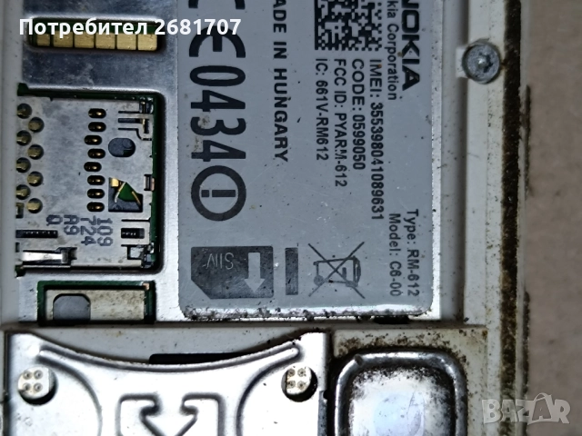 телефон Нокия С6-00, снимка 4 - Nokia - 52249743