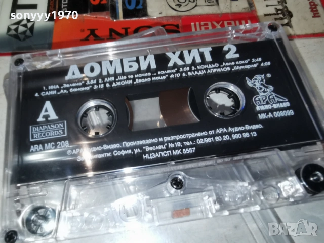 ДОМБИ ХИТ 2 ОРИГИНАЛНА КАСЕТА 2804262044H2E6R, снимка 2 - Аудио касети - 54346817