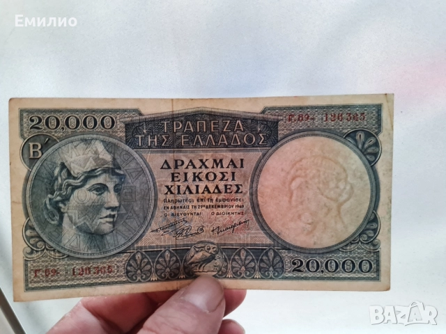 RARE. GREECE 🇬🇷. 20000 DRACHMAI 1949 MEDUSA , снимка 3 - Нумизматика и бонистика - 51937202