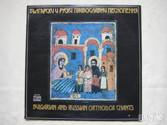 Нови грамофонни плочи с църковни песнопения, снимка 10 - Грамофонни плочи - 51857101