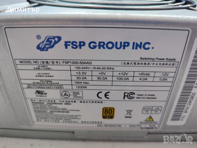 Модулно Захранване FORTRON FSP FSP1200-50AAG 1200W Gold, снимка 2 - Захранвания и кутии - 42652292