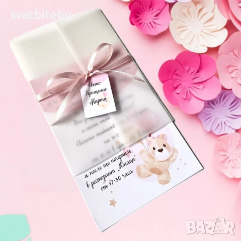 Покани за кръщене и първи рожден ден, Свето Кръщение, Сафари, снимка 5 - Подаръци за кръщене - 52143173