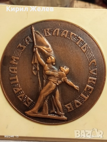 Плакети За борба с Съветската власт в град Омск 17156, снимка 2 - Антикварни и старинни предмети - 52201552