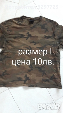 🌳🐕‍🦺🌲🐖Камофлажни, военни дрехи, снимка 12 - Екипировка - 52735095