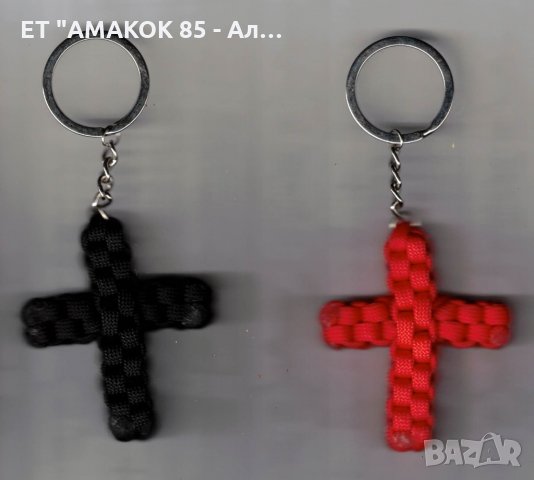 Ключодържател, снимка 5 - Други - 34722340