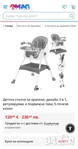 Стол за хранене и обувки , снимка 12 - Други - 53943661