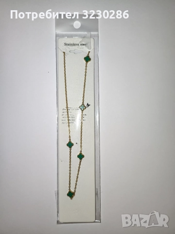 Van Cleef Ново колие stalnles stil -зелен камък