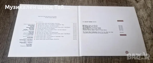 Компакт Дискове - Класика - Джаз: Antonio Carlos Jobim – Nights Of Quiet Stars - CD Digipack, снимка 3 - CD дискове - 55792881