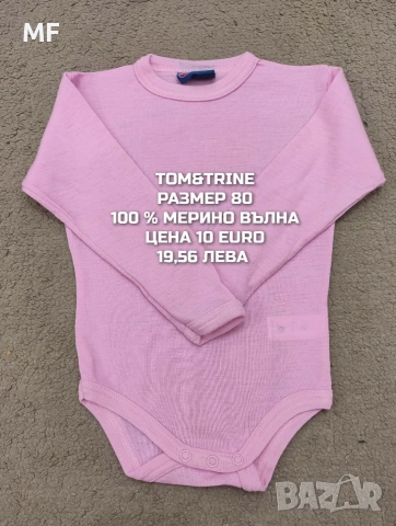 МЕРИНО ВЪЛНА ЗА БЕБЕТА , снимка 4 - Комплекти за бебе - 53881392