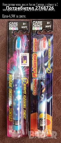 Нови детски четки с любимите герои, внос от АНГЛИЯ, снимка 10 - Други - 43283240