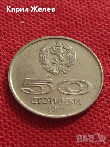  Юбилейна Монета 50 стотинки 1977г. От соца Универсиада София ПЕРФЕКТНА 32940 