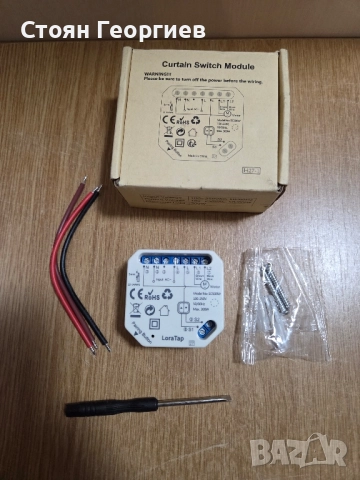 Модул за превключвател за завеси LoraTap SC500W, снимка 2 - Друга електроника - 52394433