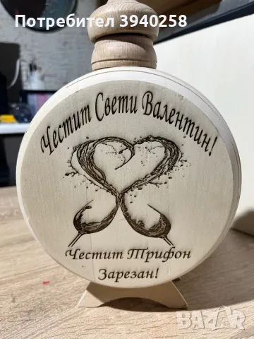 Бъклица, снимка 2 - Други - 48872874