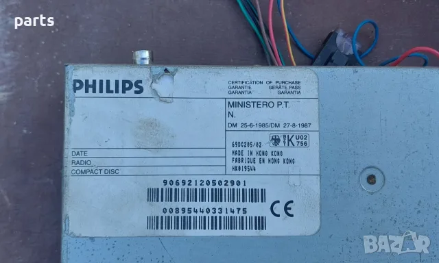 Касетофон Philips DC205 (26), снимка 10 - Радиокасетофони, транзистори - 49067931
