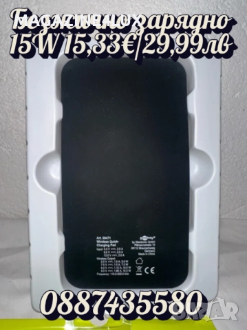 ⚡🚗 Безжично бързо зарядно за кола Goobay 15W, снимка 3 - Оригинални зарядни - 51521054