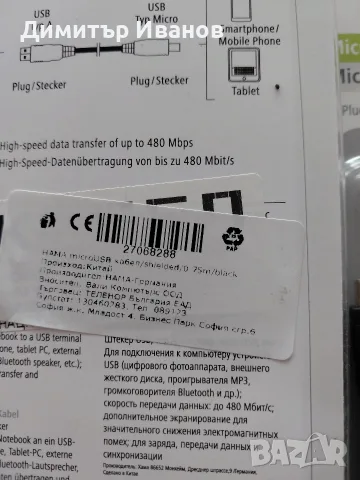 Външни преносими батерии + Микро USB кабел, снимка 3 - Кабели и адаптери - 56512814
