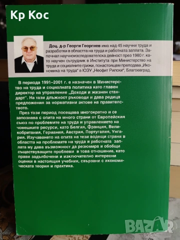 Учебници за Стопанско управление и аграрна икономика, снимка 2 - Специализирана литература - 53114506