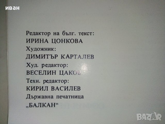 Копривщица /България в снимки/ - Д.Михайлов,П.Смоленов - 1976 г., снимка 4 - Енциклопедии, справочници - 36679408