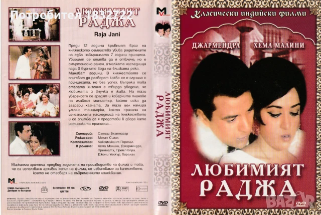 Продава матрични дискове с ИНДИЙСКА муцика и филми, снимка 9 - DVD дискове - 51319726