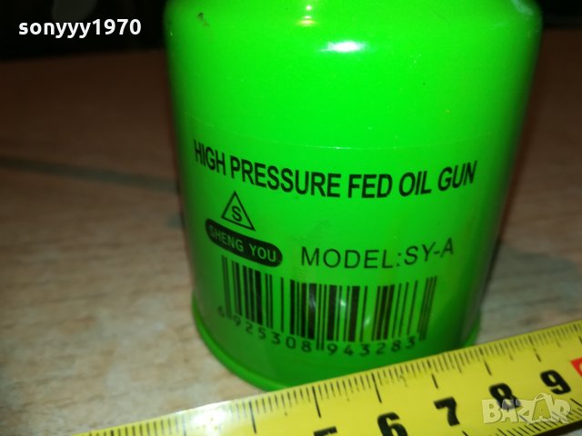 МАСЛЬОНКА/Пулверизатор за машинно масло 2710201658, снимка 16 - Други инструменти - 30576655