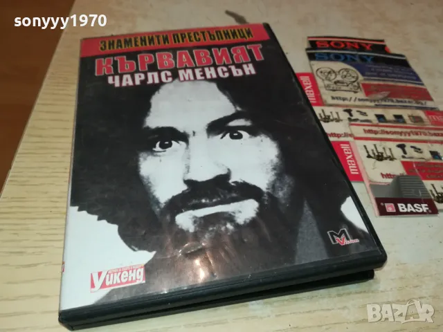 КЪРВАВИЯТ ЧАРЛС МЕНСЪН ДВД 1103251036, снимка 7 - DVD филми - 49446122