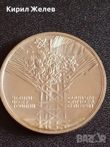 Юбилейна СРЕБЪРНА монета 25 лева 1984г. България 40г. Социалистическа България рядка 49446, снимка 2 - Нумизматика и бонистика - 48362811