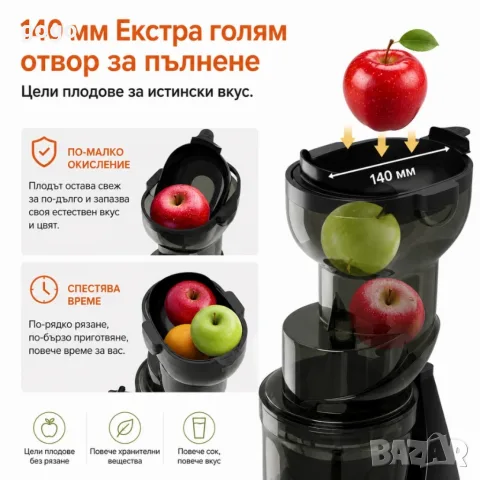 бавна сокоизтисквачка, снимка 6 - Сокоизстисквачки и цитрус преси - 55964178