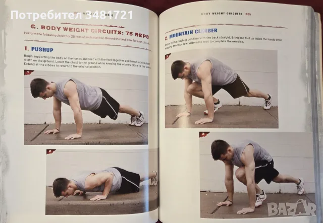 Кардио тренировки за бойци / Warrior Cardio, снимка 12 - Здраве, медицина и спорт - 55964410