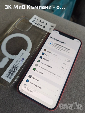 Iphone 12 64gb 100% Батерия