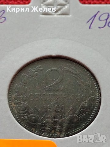 Монета 2 стотинки 1901г. Княжество България за колекция - 25038, снимка 11 - Нумизматика и бонистика - 35102208