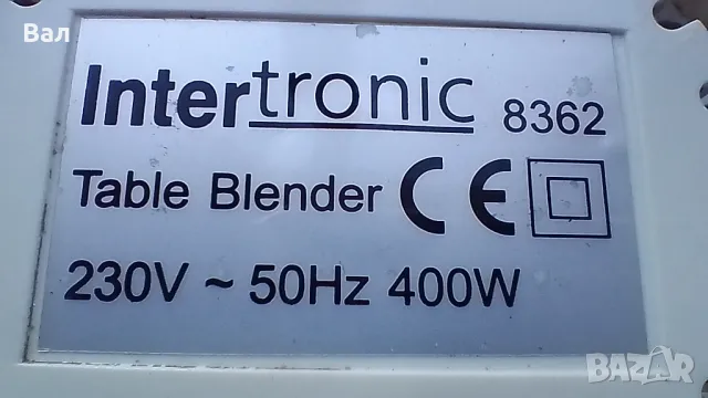 Блендер Intertronic 8362  400 вата, снимка 7 - Блендери - 47485017