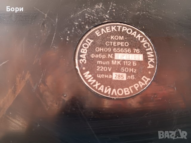 КОМ СТЕРЕО 1977г МК 112 Б Касетофон, снимка 9 - Радиокасетофони, транзистори - 42600853